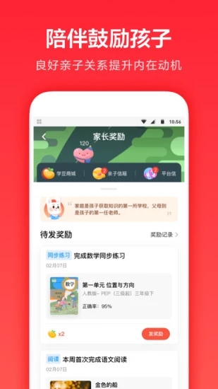 一起学网校手机软件app截图