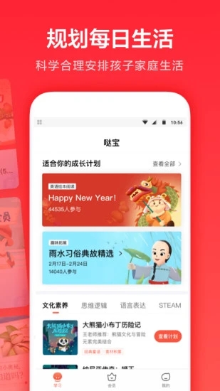 一起学网校手机软件app截图