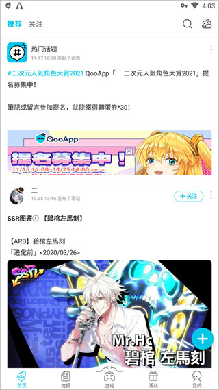 qooapp安卓最新版2024手机软件app截图