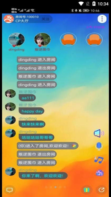 YoYo语音手机软件app截图