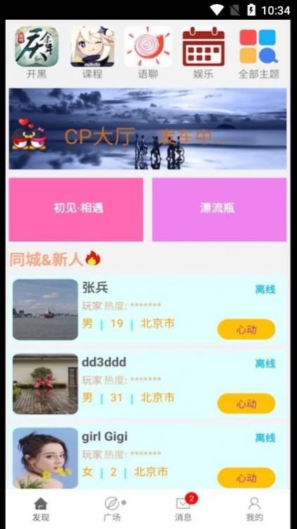 YoYo语音手机软件app截图