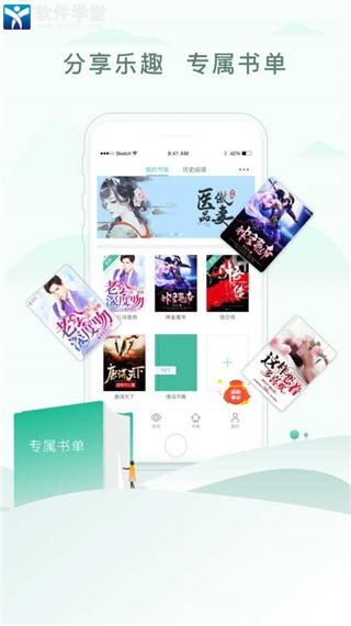 52书库app1.0.7手机软件app截图