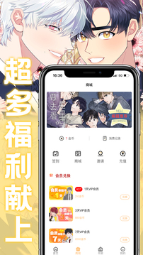 薯条漫画软件免费下载手机软件app截图