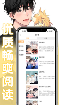 薯条漫画软件免费下载手机软件app截图