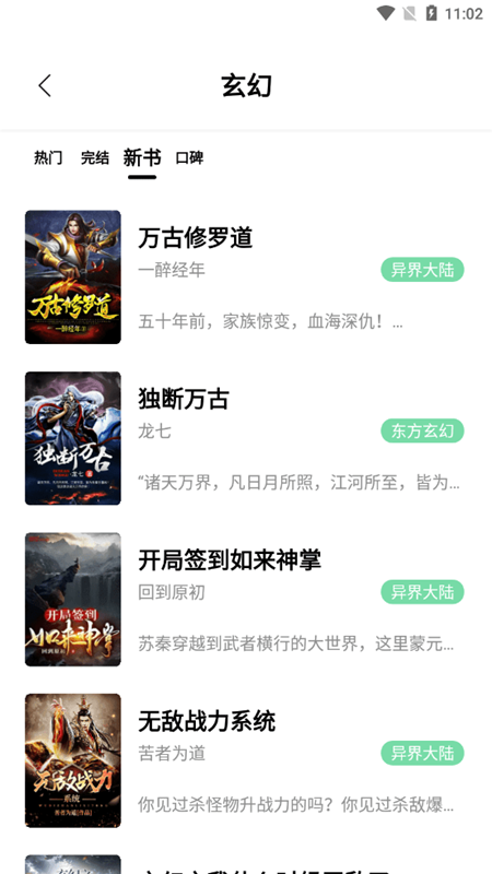 书香仓库纯净版app下载手机软件app截图