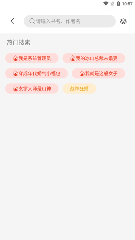 书香仓库纯净版app下载手机软件app截图