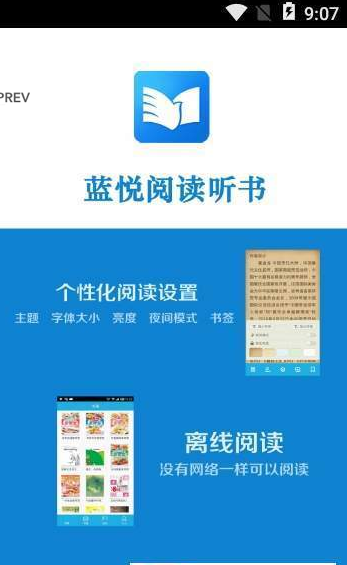 蓝悦阅读app安卓版下载手机软件app截图