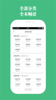 第二书包网手机软件app截图