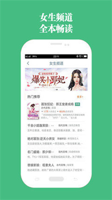 第二书包网手机软件app截图