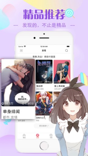 erocool漫画app下载手机软件app截图