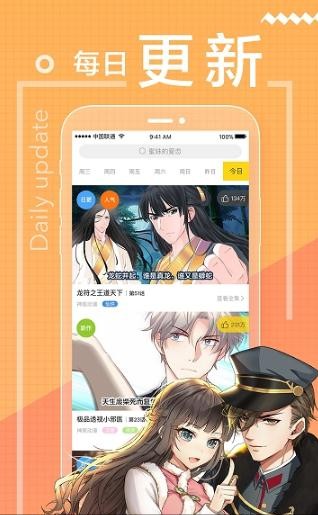 erocool漫画app下载手机软件app截图