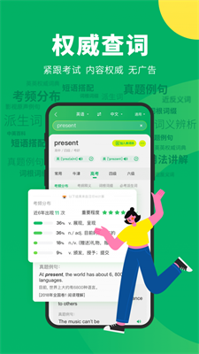 搜狗翻译app下载手机版手机软件app截图