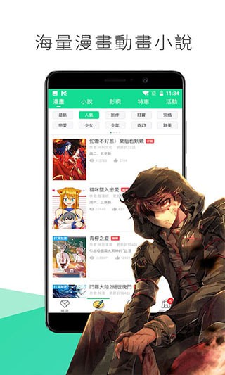 喵触漫画免费官方版下载手机软件app截图