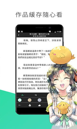 喵触漫画免费官方版下载手机软件app截图