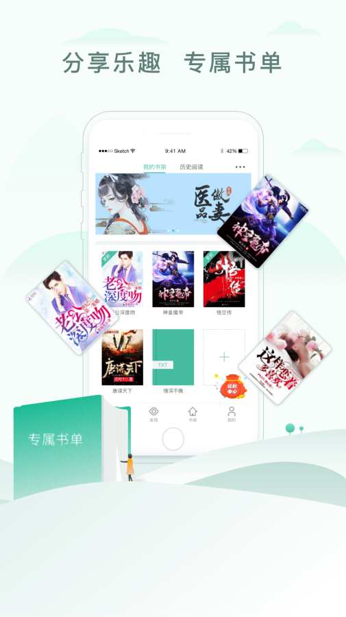 52书库app最新版1.0.7手机软件app截图