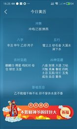 承运天气手机软件app截图