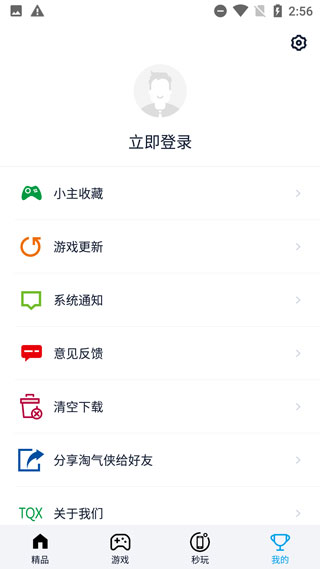 淘气侠app手机软件app截图