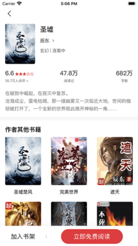 追书大师旧版本下载手机软件app截图