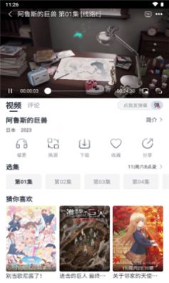 safun 动漫官方版下载手机软件app截图