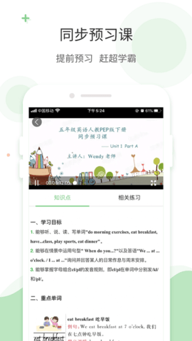 爱点读英语app免费下载安装手机软件app截图