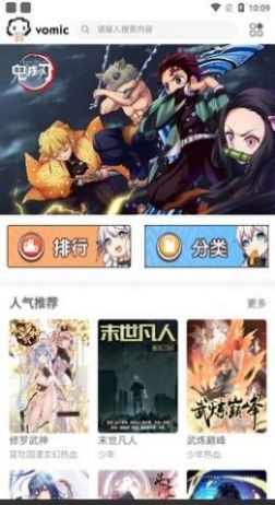 vomic漫画app下载手机软件app截图