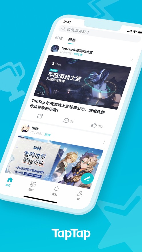 TapTap国际版官网版下载手机软件app截图