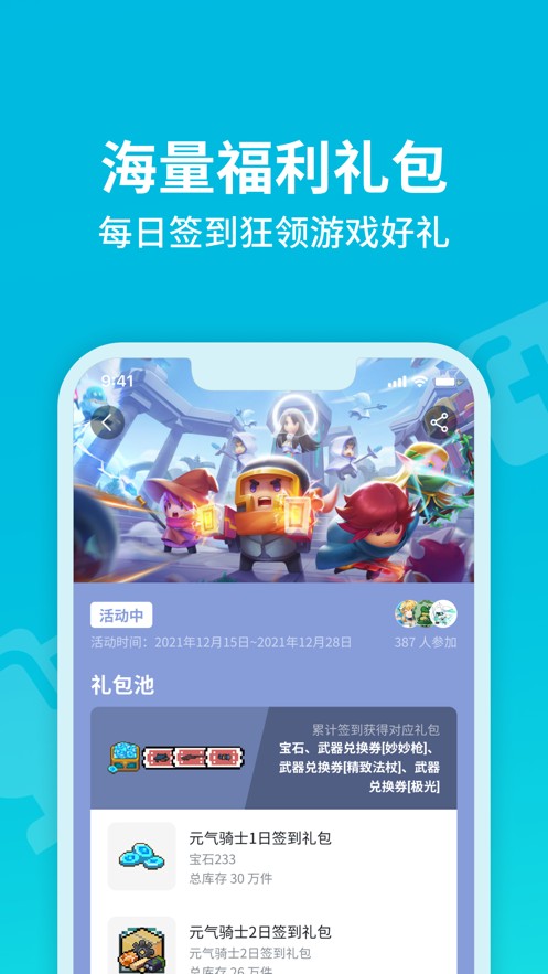 TapTap国际版官网版下载手机软件app截图