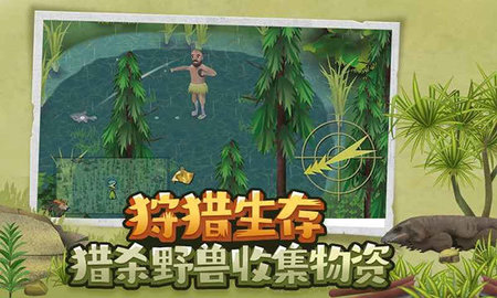 挨饿荒野汉化最新版手游app截图