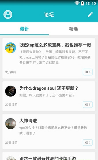 taptap下载手机软件app截图