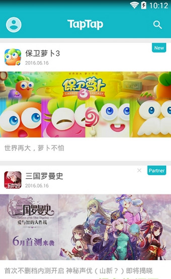 taptapAPP官方版下载手机软件app截图