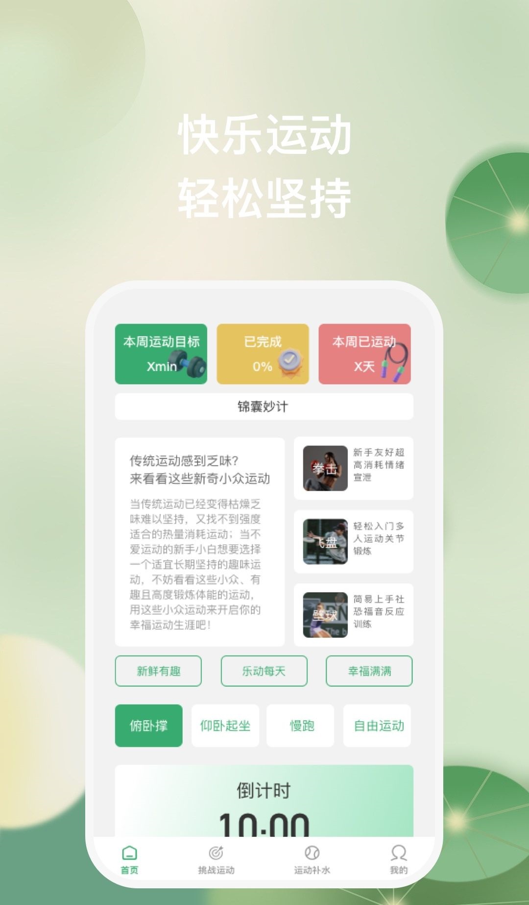 乘晟追击手机软件app截图