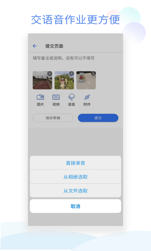 班级小管家app免费版手机软件app截图