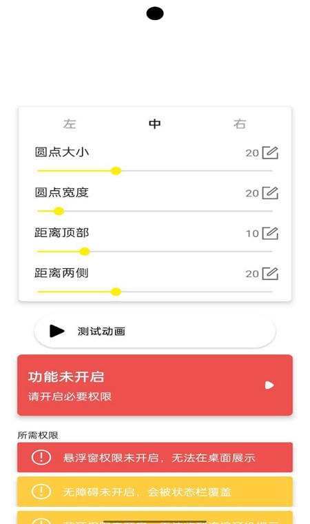 灵动鸟app官方版手机软件app截图