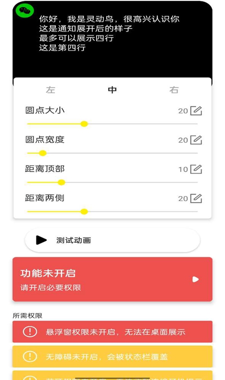 灵动鸟app官方版手机软件app截图