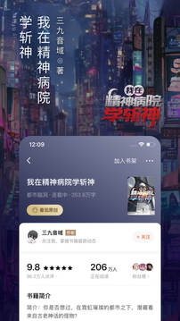 番茄免费阅读小说app下载安装手机软件app截图