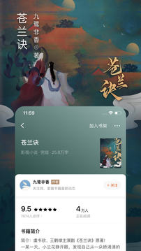 番茄免费阅读小说app下载安装手机软件app截图