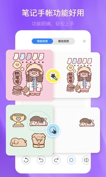 千本笔记APP下载手机软件app截图