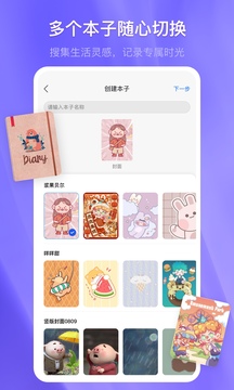 千本笔记APP下载手机软件app截图