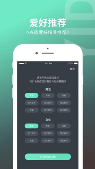 烧书阁小说免费版app下载手机软件app截图