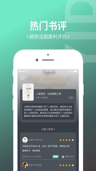 烧书阁小说免费版app下载手机软件app截图