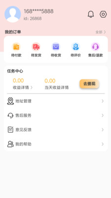 海微优选app手机官方版下载手机软件app截图