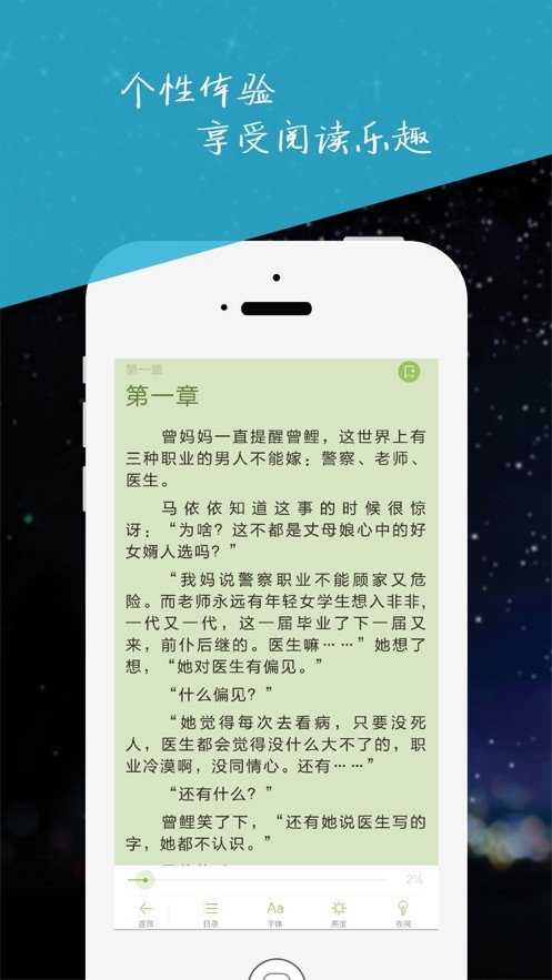 周末小说app官方版正版手机软件app截图