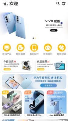 星星海淘手机软件app截图