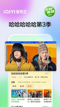 爱奇艺下载安装手机软件app截图