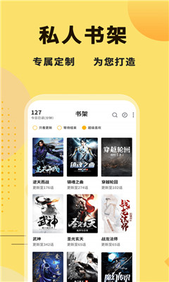 二狗免费小说最新版手机软件app截图