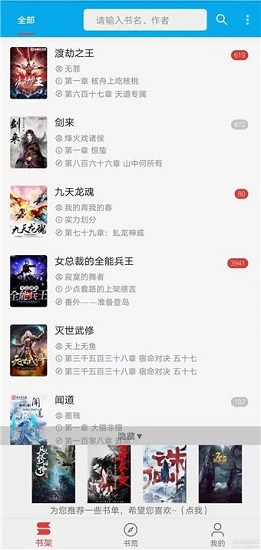 爱上看书手机软件app截图