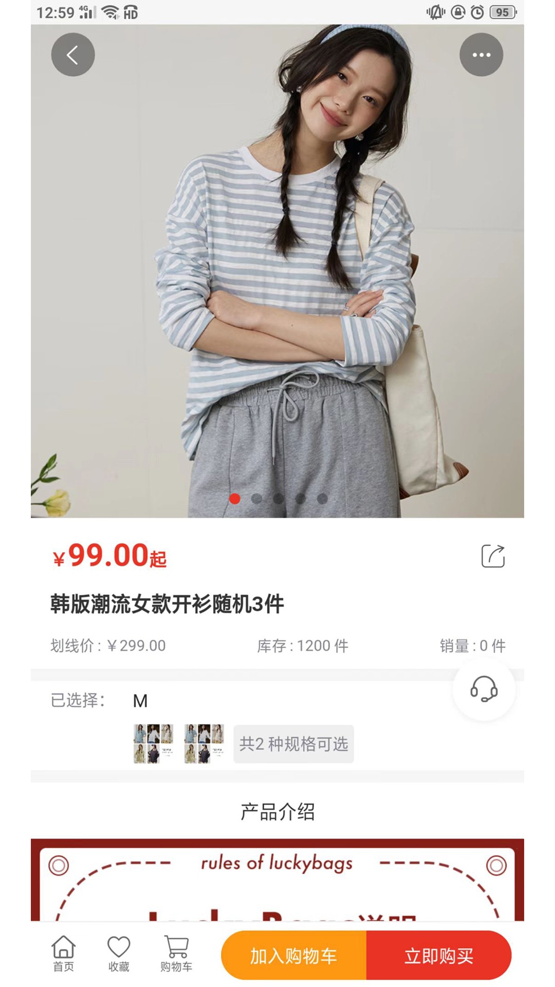 LuckyBags手机软件app截图