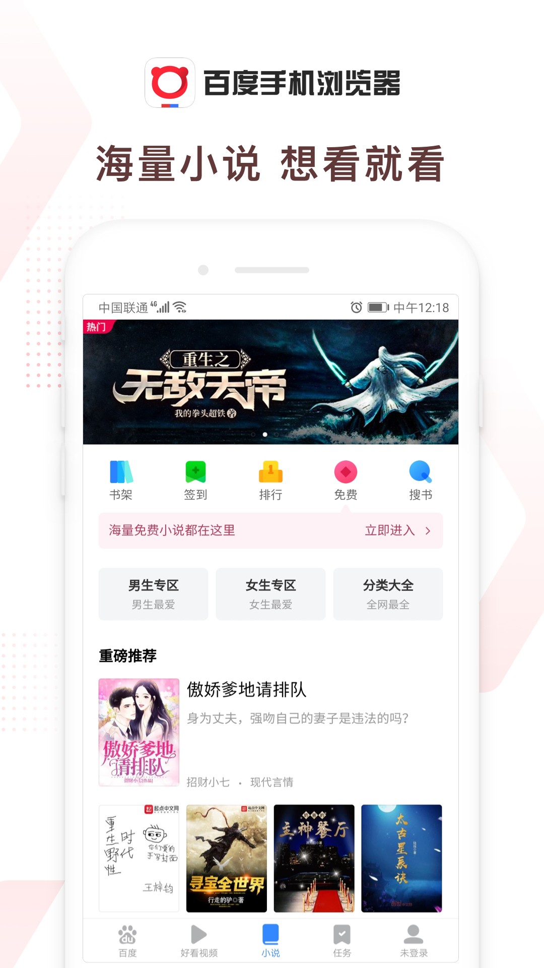 百度浏览器app下载安装最新版手机软件app截图