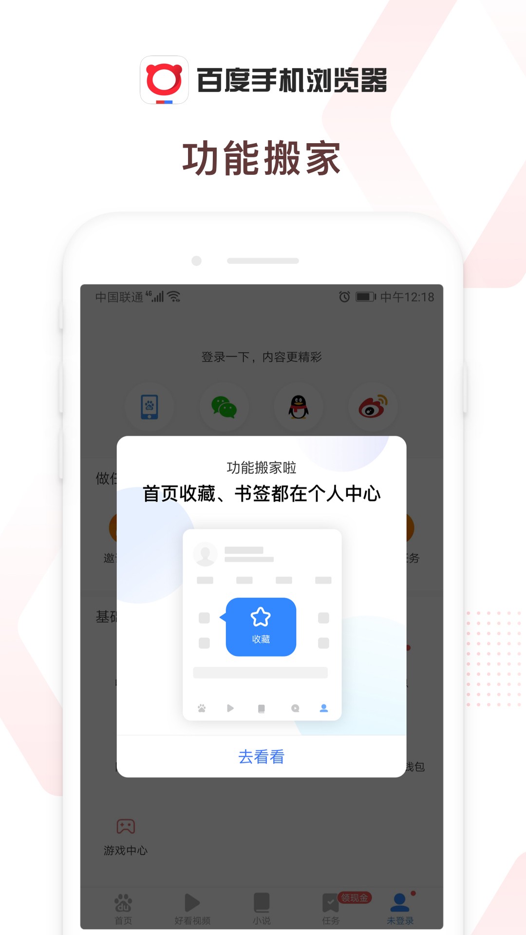 百度浏览器app下载安装最新版手机软件app截图