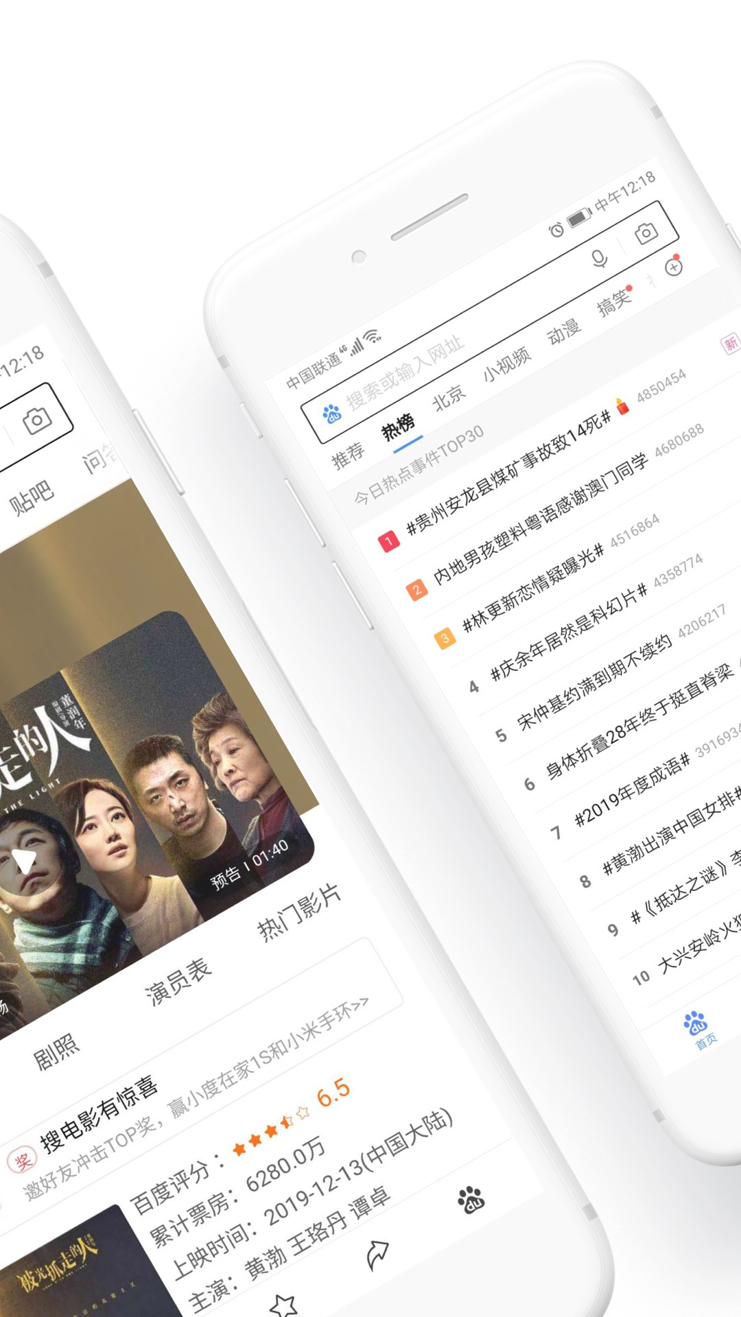 百度浏览器app下载安装最新版手机软件app截图